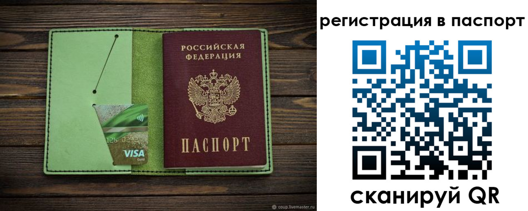 временная регистрация 2025 в Красногорске
