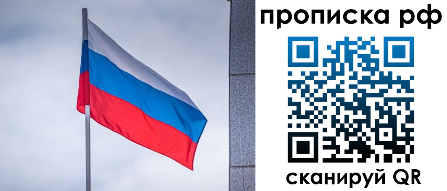 временная регистрация адрес в Красногорске