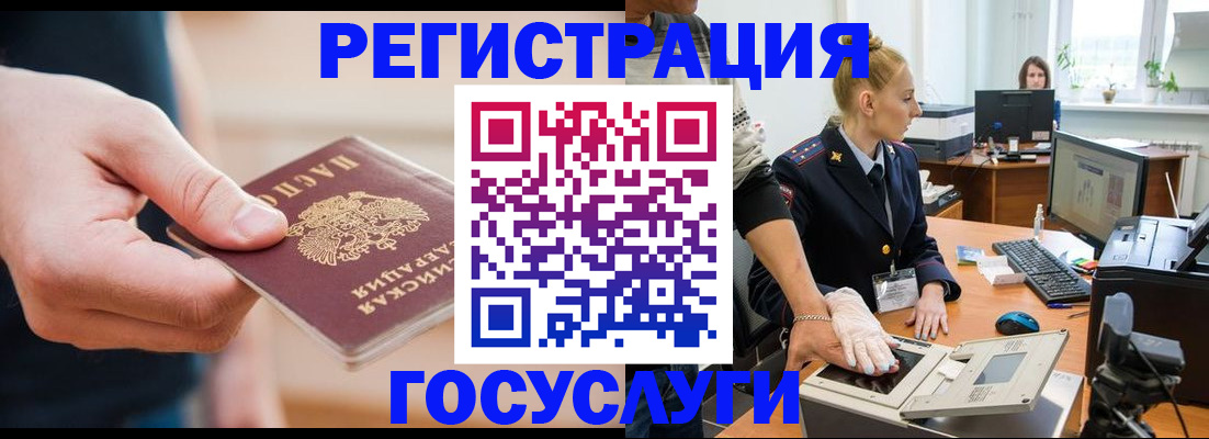 купить прописку в Красногорске