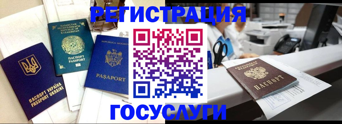 временная регистрация собственник в Красногорске