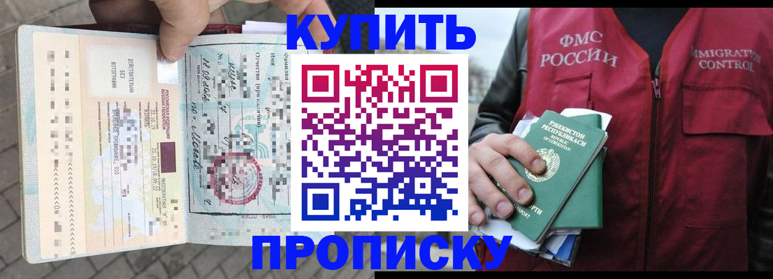 временная регистрация поиск в Красногорске