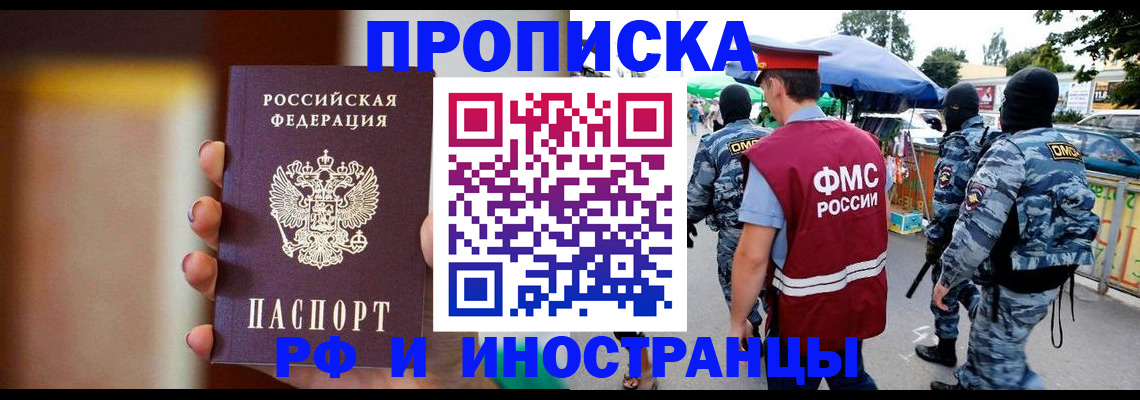 временная регистрация законно в Красногорске