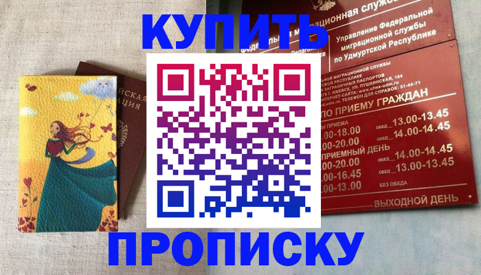 миграционный учет в Красногорске