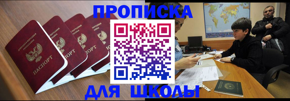 временная регистрация в Красногорске